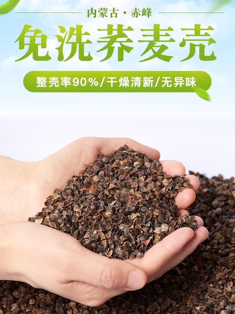 荞麦皮散装2斤免洗5斤夏季凉枕芯10斤荞麦壳儿童枕头决明子填充物|ms