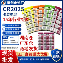 CR2025卡装电池3V可焊脚带线RTC时钟后备电源智能主板低功耗批发