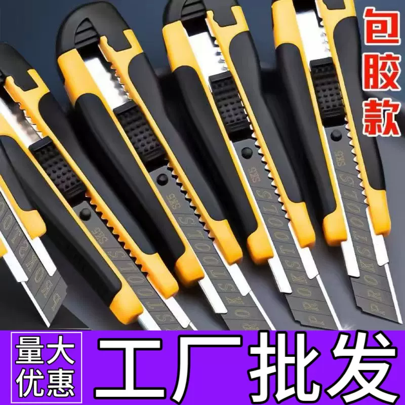 286大包胶 黑刃 加厚美工刀壁纸刀手工刀片 大号刀架快递刀裁纸刀
