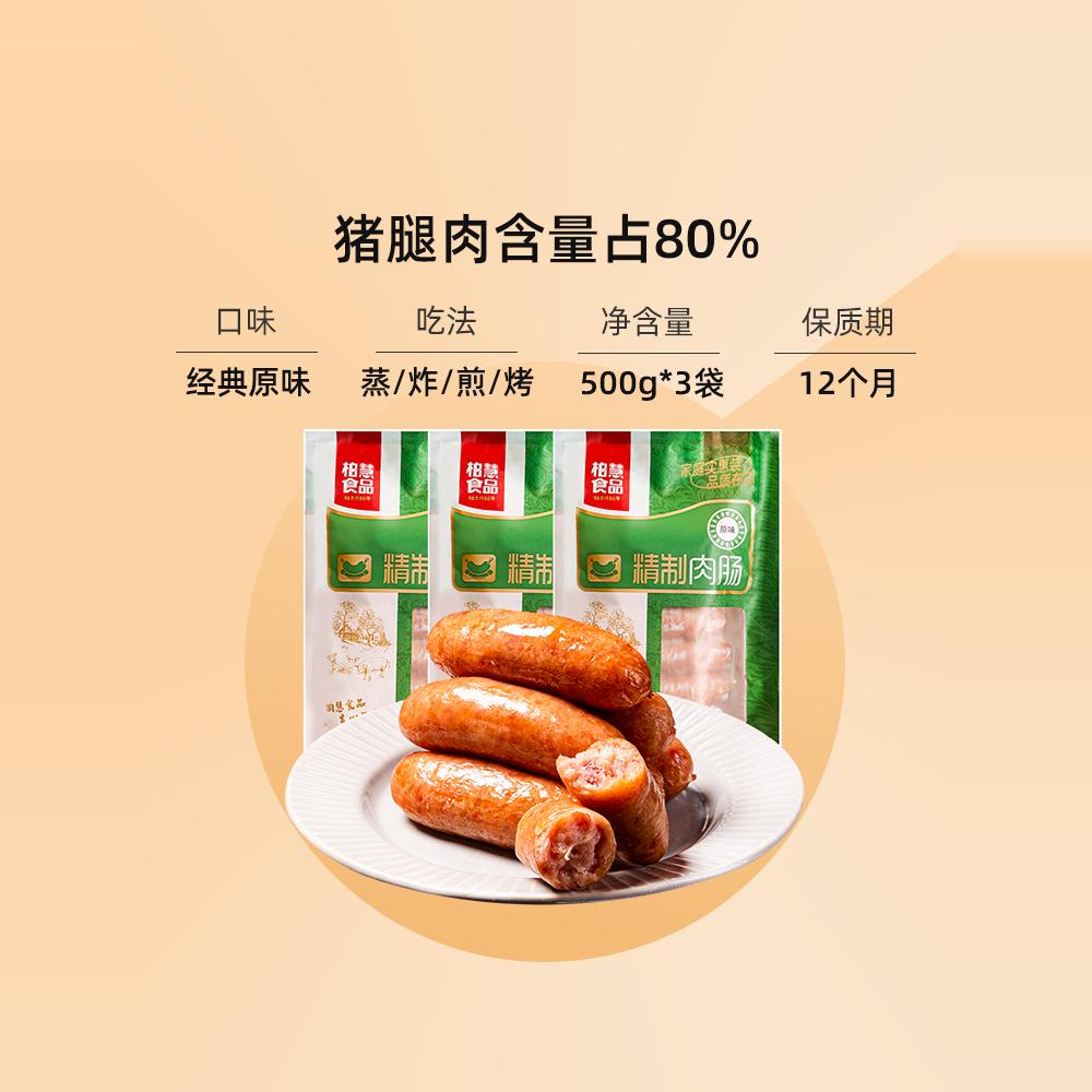 오리지널맛 500g/봉지 [총 3봉, 24스틱]