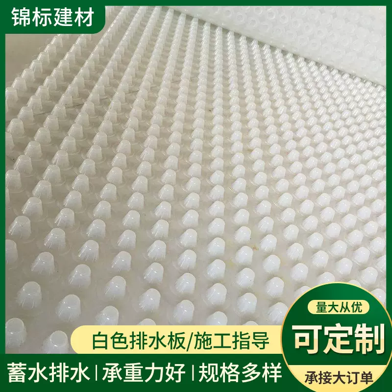 厂家供应绿化防排水板承重力好 价格公道 规格多可选 排水板