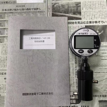 �ձ�����IIJIMA��������GP-200��Яʽ��ҵ������GP-200 �ֿ�ʵ��