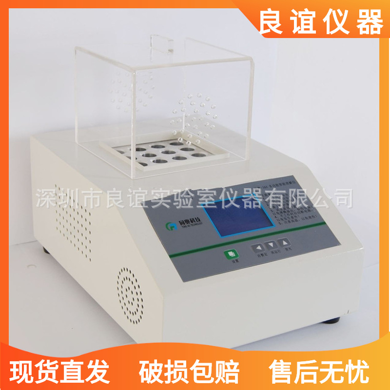 供应TDR-16A型多功能智能消解仪 COD消解仪COD检测仪器