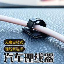 汽车理线器车载行车记录仪布线扣网线收纳固线器桌面办公理线神器