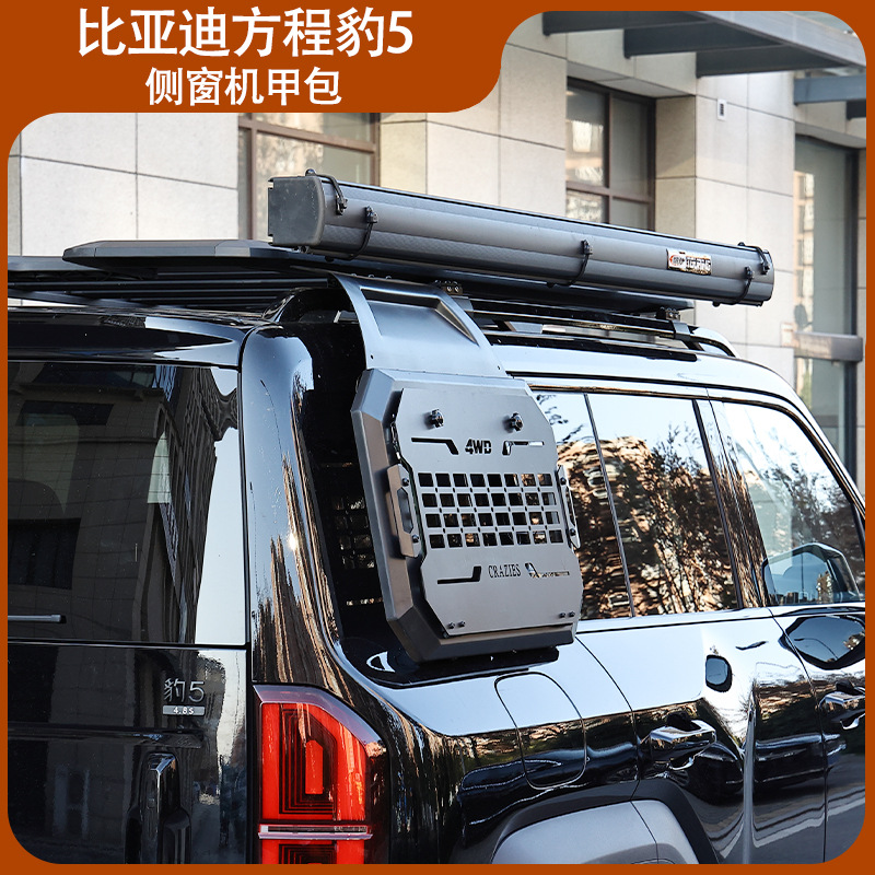 BYD Leopard 5 üçün yan pəncərə toru və asma saxlama çantası