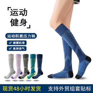 Professional Sports Fitness Compression Socks Running Skipping Rope High Leg Socks Arrow Striped Sports Function Cycling Socks