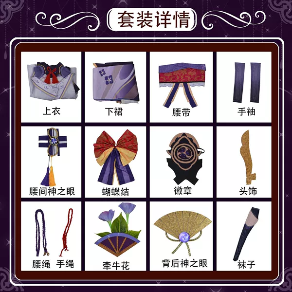 Lightning full set+accessories
