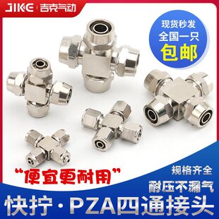 ��ӽ��^��ܿ�Q���^ʮ����ͨPZA 6mm/8mm/10mm/12mm��ñ�iĸʽ