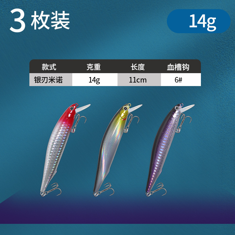 缓沉垠刀路亚假饵颤沉水浮水米诺快速远投淡水库翘嘴鳜鱼7g|undefined