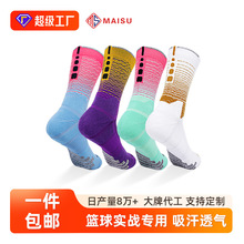 包邮实战渐变多巴胺缓震篮球袜子毛巾底透气运动中筒高帮潮流舒适