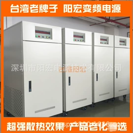 变频电源;转换开关;线性电源