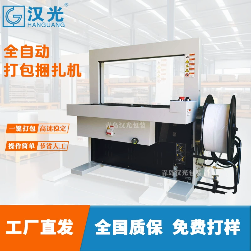 Автоматическая обвязочная машина для трансграничной торговли, машина для обвязки картонных коробок, высокоскоростная автоматическая обвязочная машина из нержавеющей стали, машина для упаковки в пучки