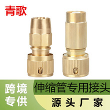 C热销跨境3分伸缩水管接头快速通水接园林花园软管洗车水枪配件