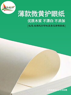 ��ӡ�C����a4��60g70g����΢�S�����o�ۼ�A5B58Kԇ��b4a316k�װ�