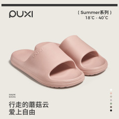 PUXIパクシードーナツ新品evaレディース夏屋内家庭用バスルーム滑り止め家庭用卸売男性サンダル