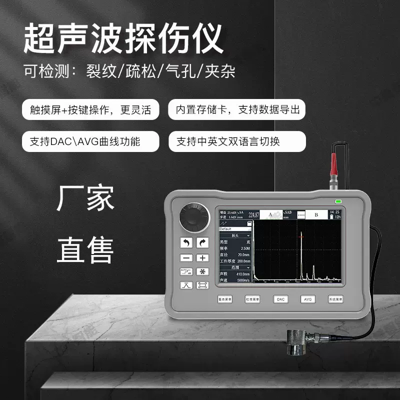 源头厂家超声波探伤仪 机身轻巧超声波探伤仪 UF80超声波探伤仪