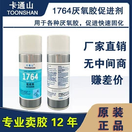 其他合成胶;复合型胶粘剂;厌氧胶