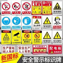 消防安全生产警示牌标识牌标语工厂车间禁止吸烟提示牌警告标志牌