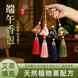 端午节艾草香包香囊荷包粽子艾叶礼物挂件商场公司活动小礼品