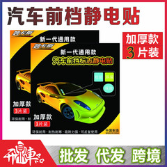 Thickened Car Antistatic Inspection Sticker, Car Window Film, Car Decal, Front Window Sign Sticker, Insurance Sticker, Annual Review Eco-Friendly Sticker