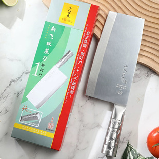 Yangjiang Shibazi Kitchen Knife, Household Use, All Stainless Steel, Sharp Chef's Knife for Cutting and Chopping, Multi-Purpose Knife for Cutting Meat, Flying Ball Series