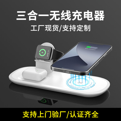新款15W三合一无线充电器适用苹果手机手表耳机多功能无线充定制|ms