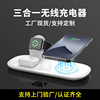 新款15W三合一无线充电器适用苹果手机手表耳机多功能无线充定制|ms
