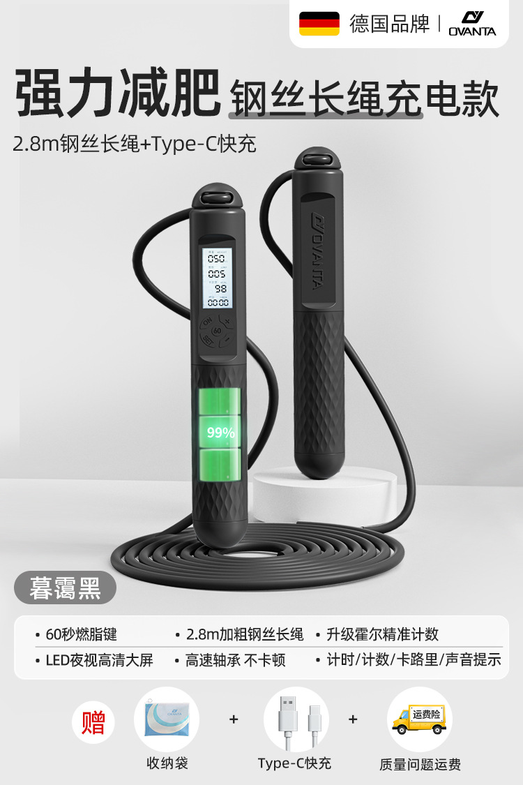 [Type-c 고속충전/강선롱로프] 체중감량 전용/360 ° 고속 베어링/황혼 검정