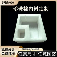 珍珠棉生产厂家批发线路板防静电包装 pc版格子托盘 防震epe泡棉