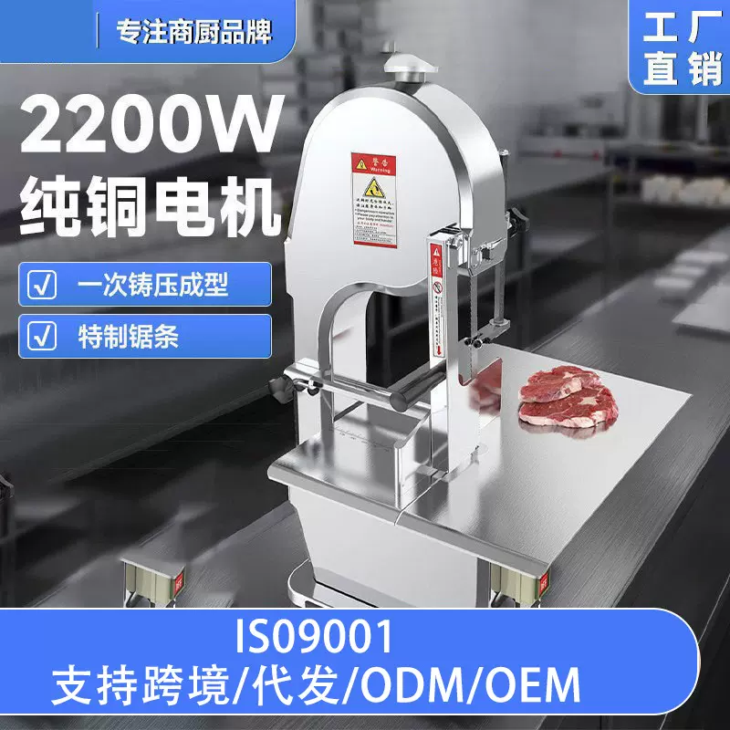 商用台式剁羊牛肉排骨锯骨机切冻肉机电动锯骨机