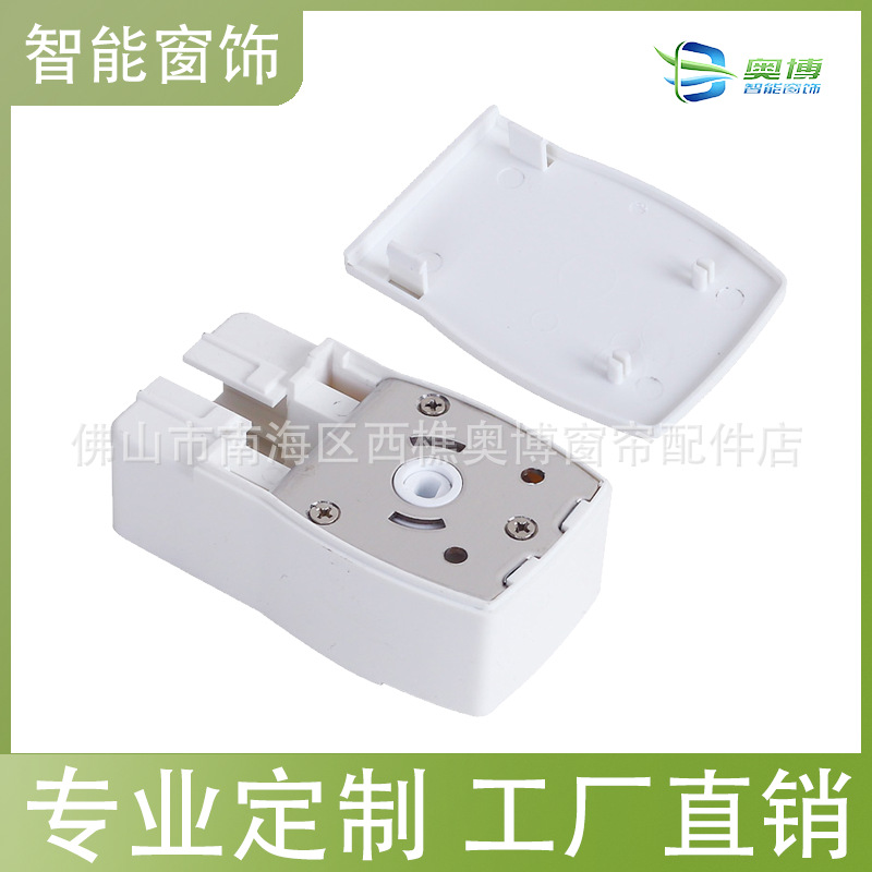 生产批发电动窗帘配件奥博开合帘佳力斯轨道杜亚DT82传动箱端头