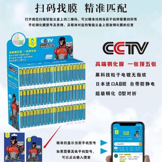 O-type Folding Anti-static Tempered Film Full Screen HD Film Electroplated High Aluminum Suitable for Apple 15pro Huawei VI Belt Board