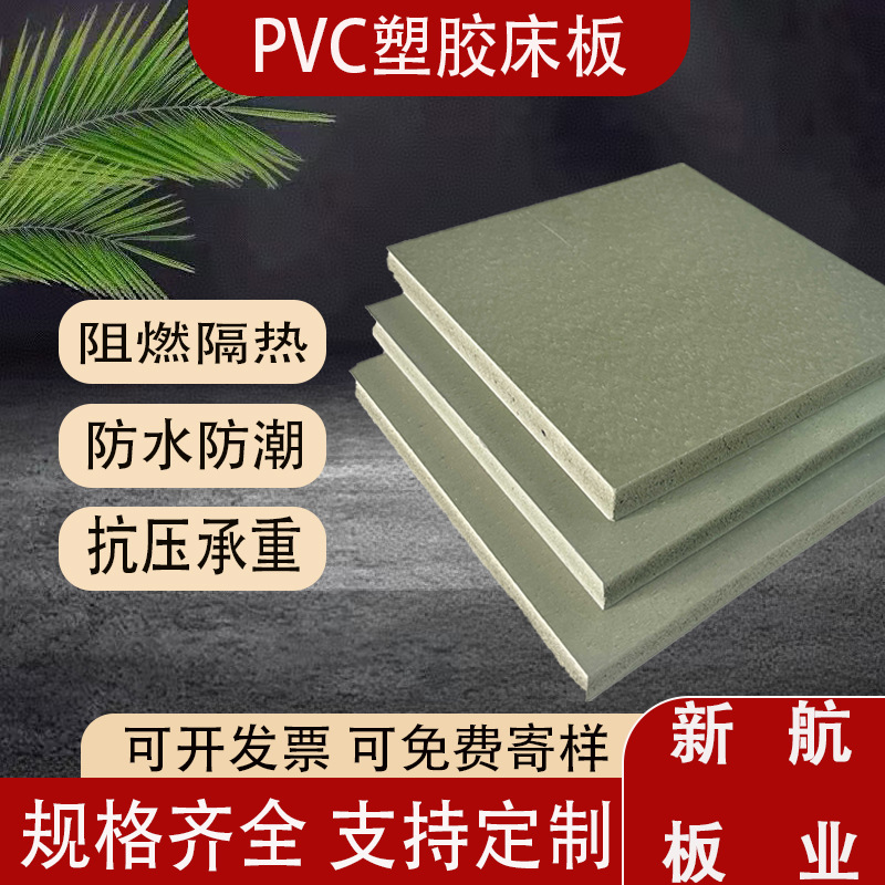 厂家批发PVC床板 防虫防潮塑胶实心床板公寓宿舍绿色塑料床板