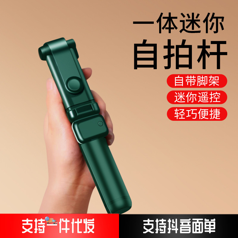 R1S Mobile Phone Selfie Stick Bluetooth Fill Light Live Photography Portable All-In-One Telescopic Tripod Stand Selfie Stick