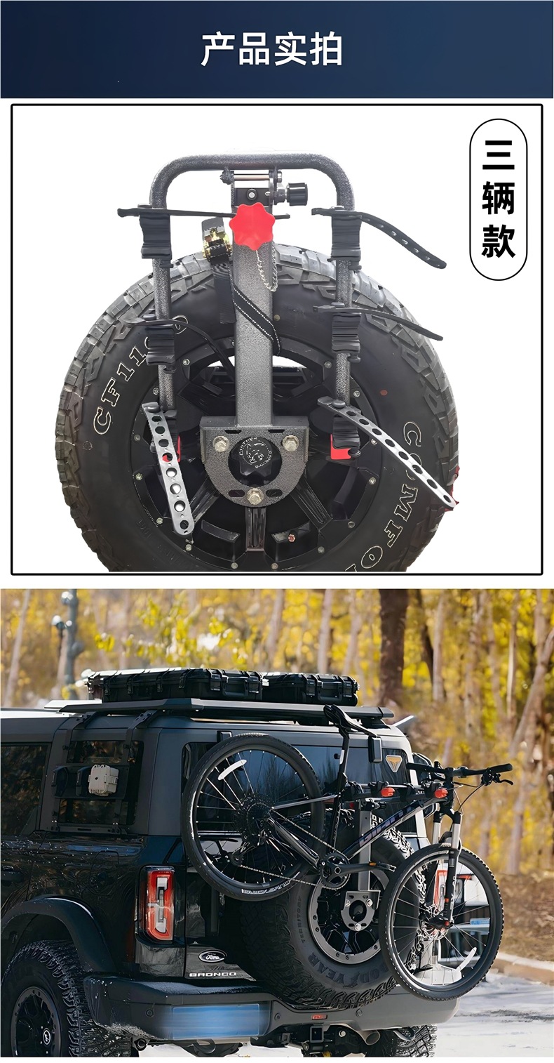 Folding car spare tire-style bicycle rack for Wrangler, Jietu, Tank, Liema, BJ40 vehicle-mounted rear bicycle rack