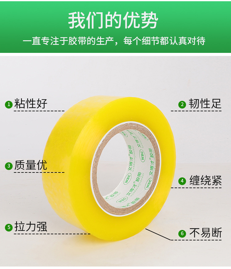胶带详情页-拷贝_03