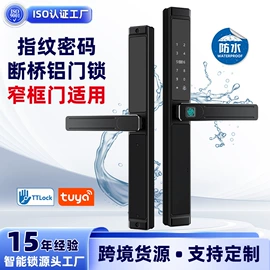 指纹锁;密码锁;家具锁办公锁