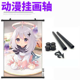 原神动漫挂画轴塑胶卷轴挂画挂历明星广告装饰画壁画可定制海报杆