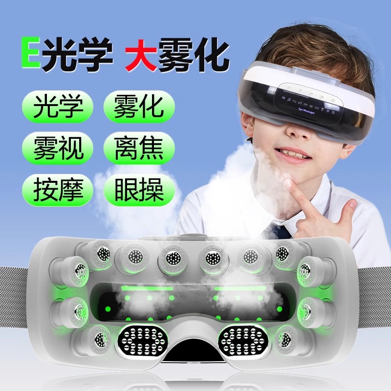 Poh Children's Eye Protection Device Eye Massager Light Instrument Intelligent Eye Moisturizing Mask Bates Vision Eye Protection Wholesale
