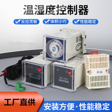 溫濕度控制器加熱器風機控制成套配電櫃升降溫防凝露除濕高壓櫃TH