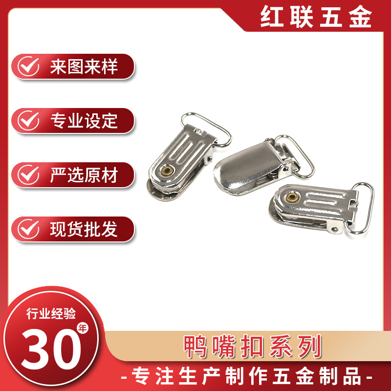 厂家直供箱包插锁头 铁皮滚动皮带扣 圆胶有钉鸭嘴扣