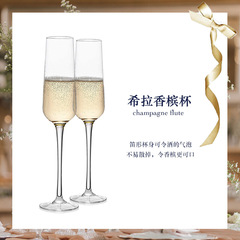 代发水晶香槟杯结婚礼物对杯起泡酒杯甜酒冰酒杯小时代高脚杯