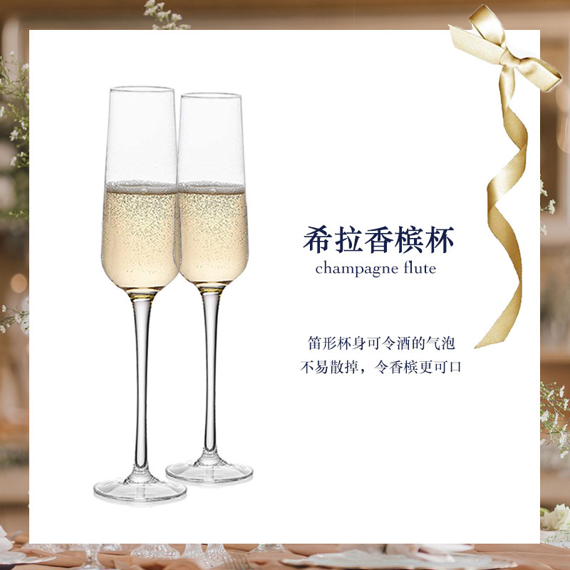 代发水晶香槟杯结婚礼物对杯起泡酒杯甜酒冰酒杯小时代高脚杯|undefined
