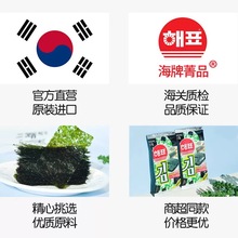 韩国进品食品海牌海飘海苔紫菜寿司包饭海苔16g*40袋整箱厂家批发