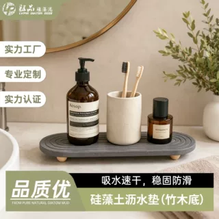 硅藻泥吸水托盘带木脚浴室洗漱台沥水盘水槽收纳架沥水杯垫小托盘