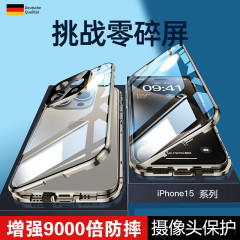 アップル15promax両面ガラス万磁王携帯ケース15超薄型磁気吸引防止plusに適用