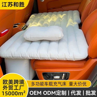 Wholesale foreign trade car air mattress for SUVs and sedans, rear seat air mattress with one-touch automatic inflation, car air bed (Vehicle-mounted inflatable bed)