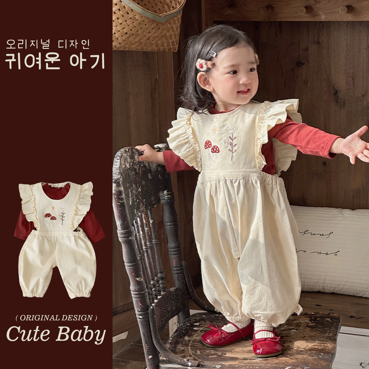 Primavera 2025 nuevo producto Corea de una clase de bebé bordado de dibujos animados traje de correa de hongo estilo occidental ropa de salida para bebés