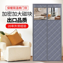 棉门帘防风防寒加厚冬季门帘可视窗磁吸免打孔室内保暖窗户防水