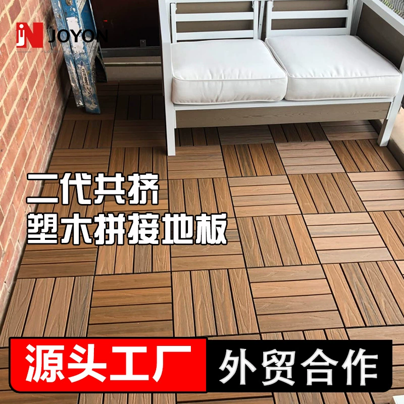 WPC открытая терраса DIY напольный самослойный тисненый балкон 30*30*60 внутренняя и наружная фабрика пластиковых деревянных полов